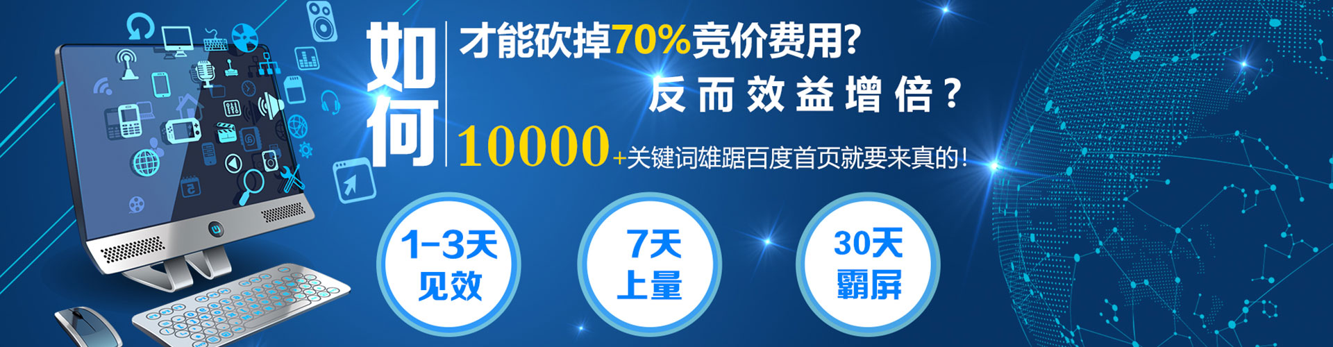 克孜勒苏竞价排名